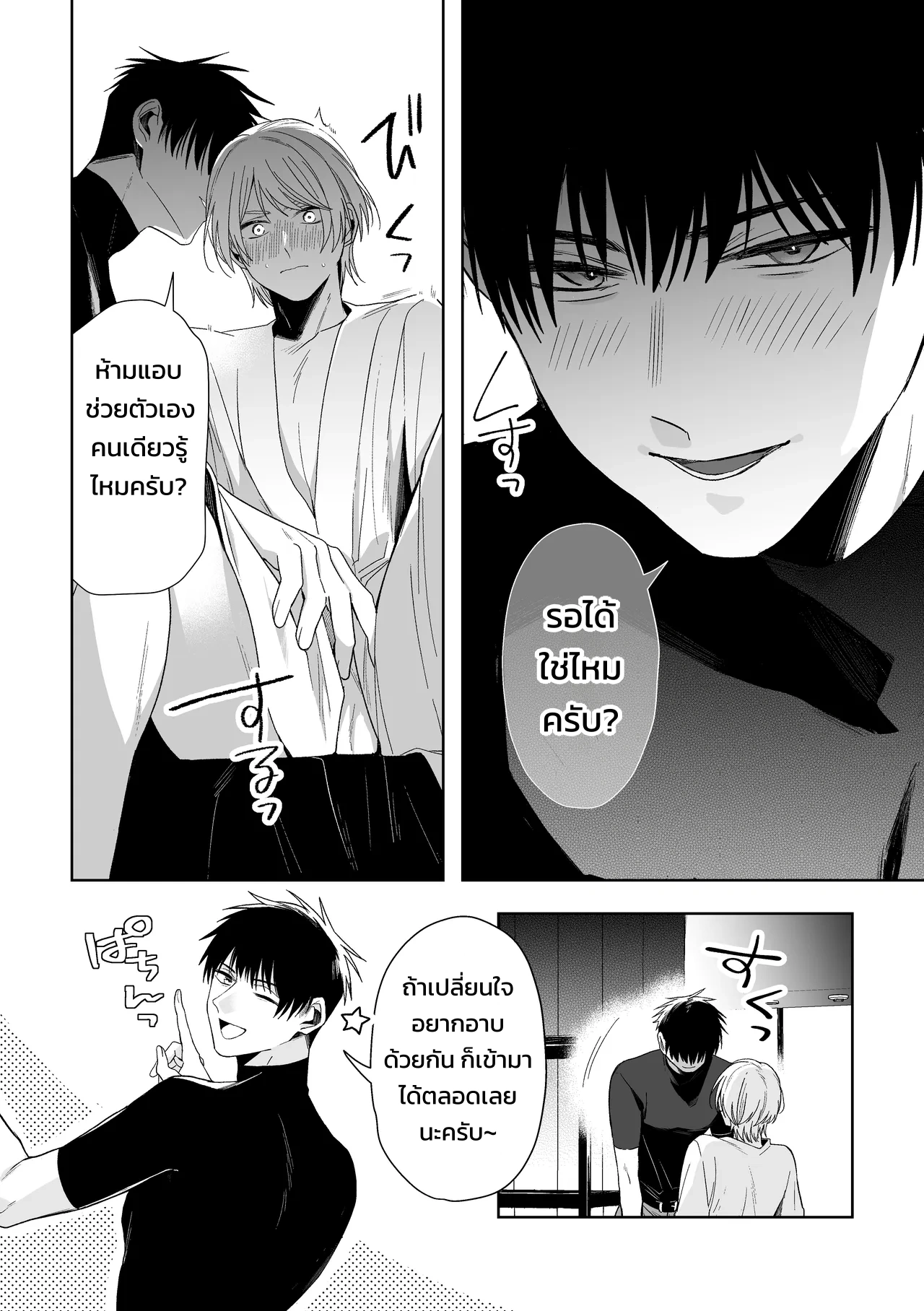 เจ้านายของท่านประธานอิโอริ